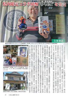 kumamotokeizai201112.jpg